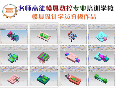 20年专业模具设计培训 工厂实战与建筑建材行业应用