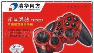 携手清华同方，共创游戏手柄代理加盟新篇章