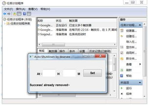 电脑定时关机 三种简单方法，无需编程也能轻松实现