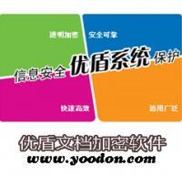 软件开发公司代码加密保护全指南 防止核心资产泄密